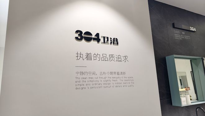 304卫浴营销总监秦刚：匠心铸就品质非凡尊龙凯时人生就是博z6com卫浴名人堂(图4)