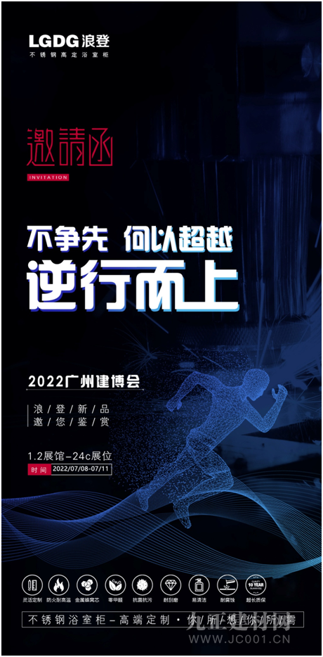 具诠释不锈钢浴室柜标 杆企业实力尊龙凯时中国三大焕新升级浪登洁(图5)